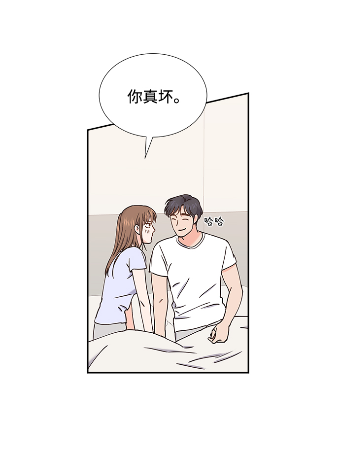 绯闻一号公馆小说漫画,第46话2图