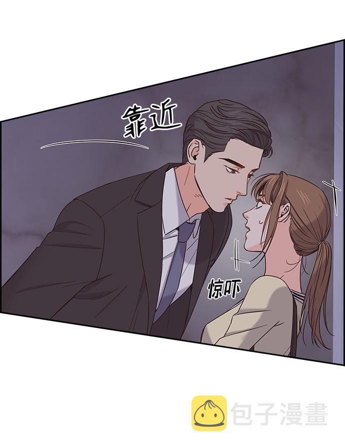 绯闻漫画,第24话2图