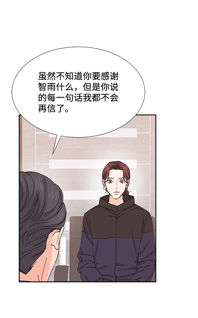 绯闻漫画,第56话1图