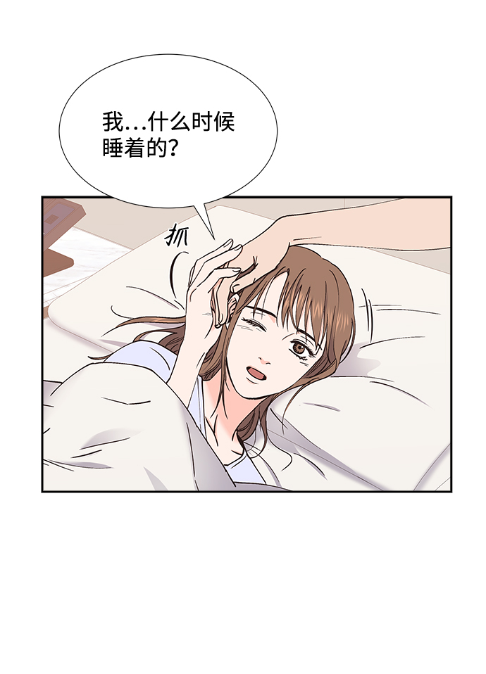 绯闻一号公馆小说漫画,第46话2图