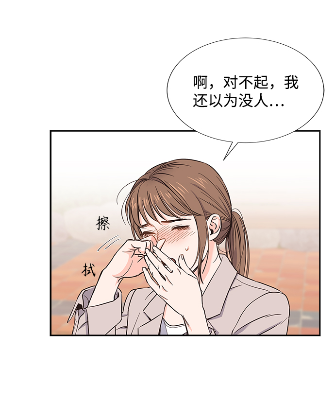 绯闻影后是个粘人精全文免费阅读漫画,第15话1图