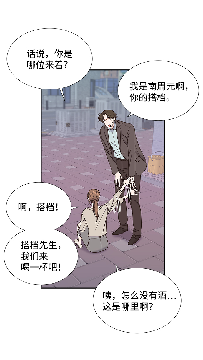 绯闻一号公馆小说漫画,第26话2图