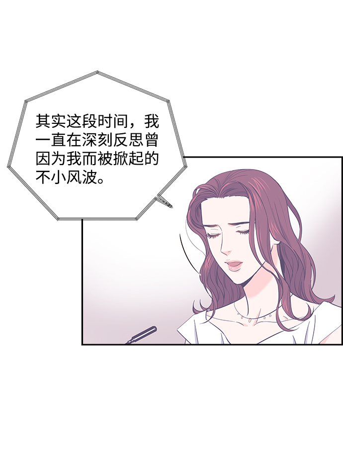 绯闻少女免费阅读漫画,第11话2图