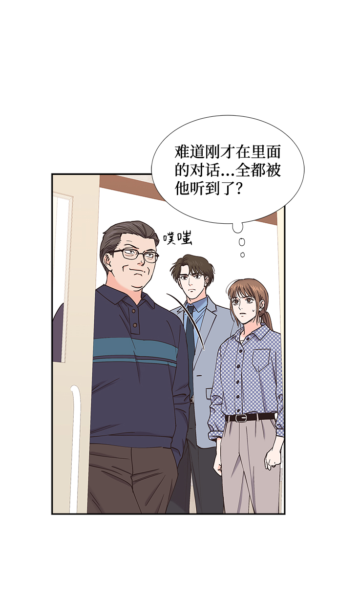 绯闻女孩内特漫画,第59话1图