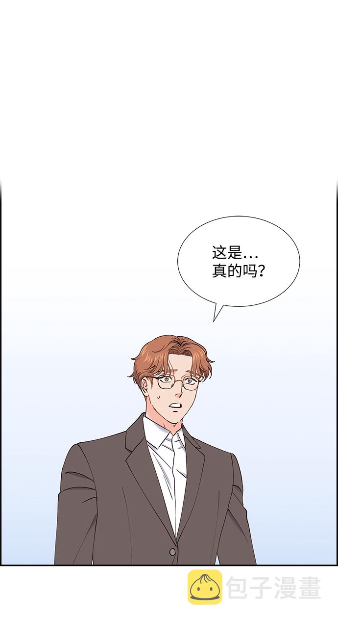 绯闻漫画,第37话2图