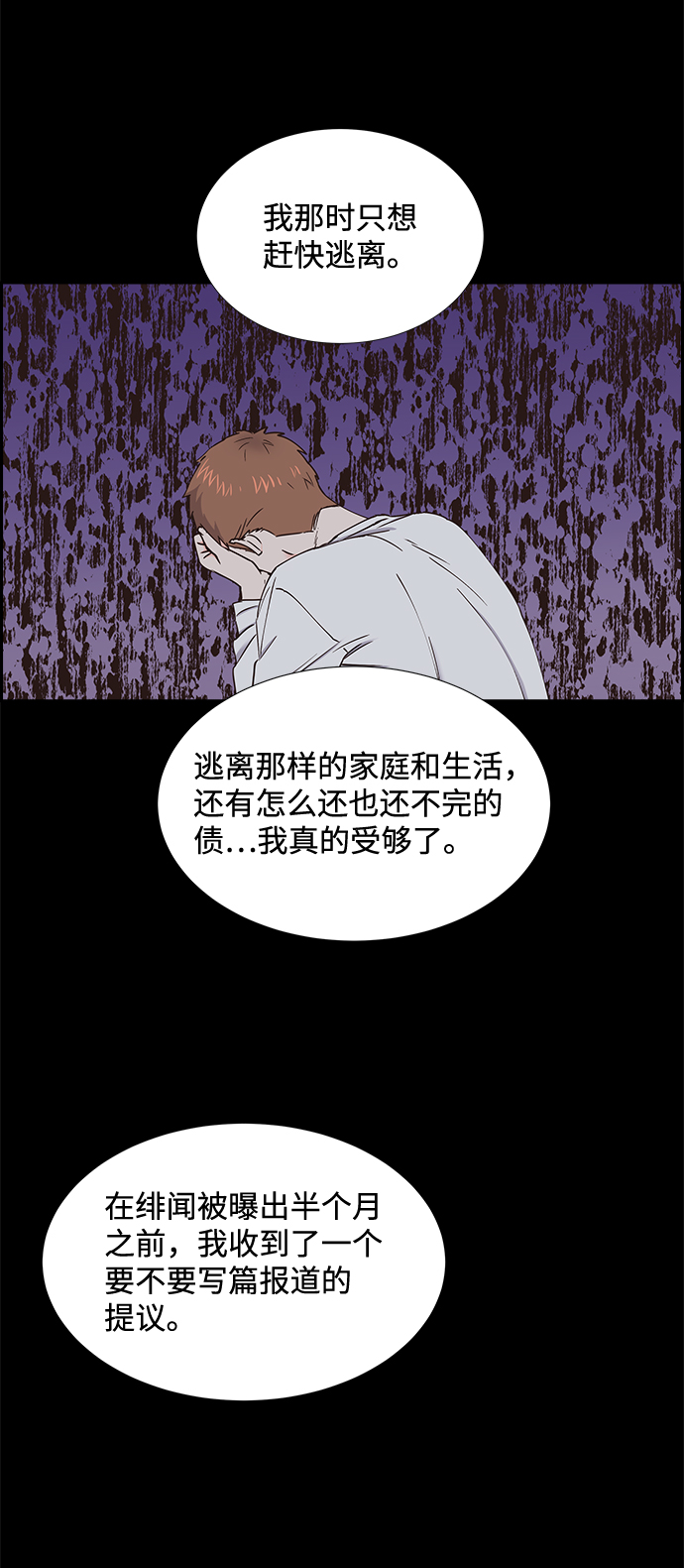 绯闻女孩第一季在线观看全集免费漫画,第48话2图