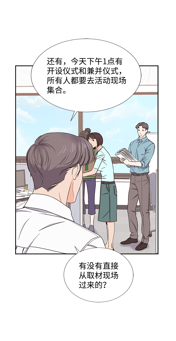 绯闻游戏解说漫画,第18话2图