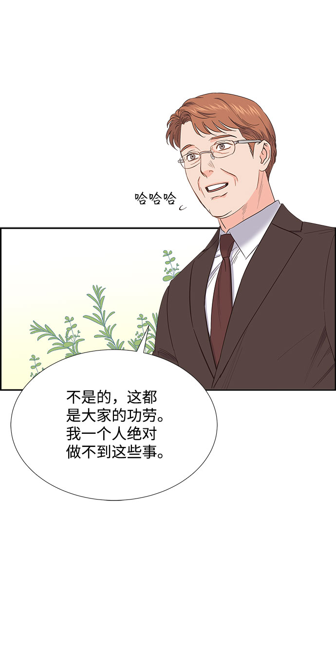 绯闻3在线观看漫画,第81话2图