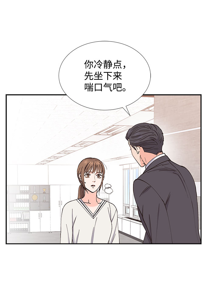 绯闻漫画,第60话2图