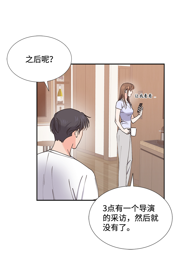 绯闻一号公馆小说漫画,第46话2图