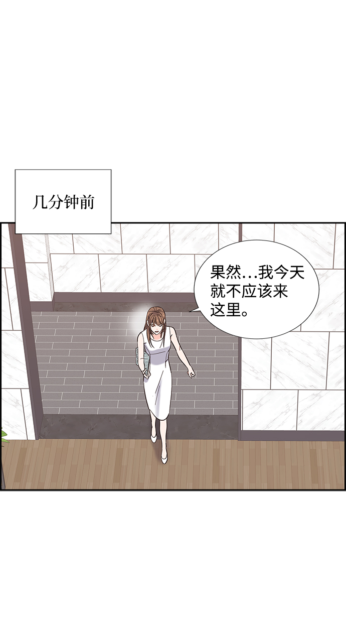 绯闻太多是我的错吗by娜可露露漫画,第21话2图