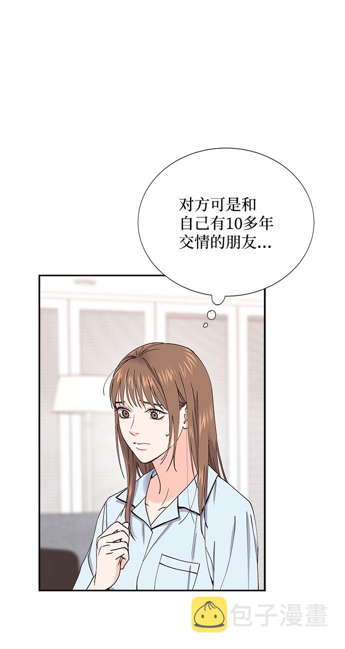 绯闻影后是个粘人精全文免费阅读漫画,第67话1图