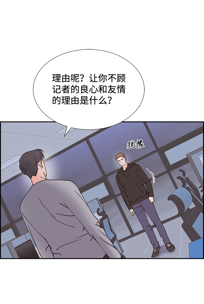 绯闻女孩第一季在线观看全集免费漫画,第48话2图