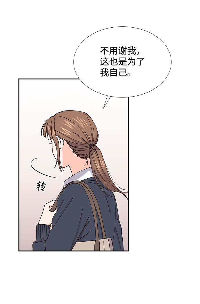 绯闻女孩内特漫画,第53话1图