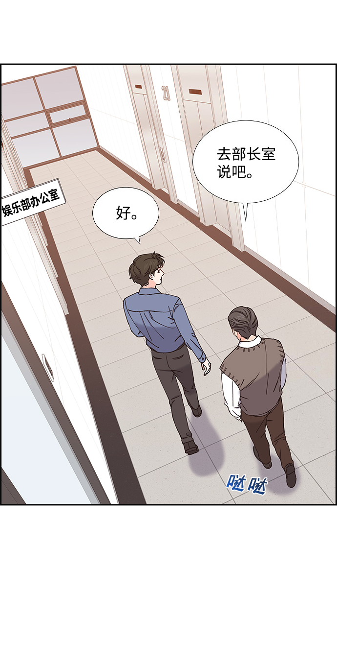 绯闻影后是个粘人精全文免费阅读漫画,第49话1图