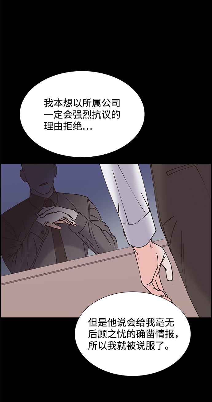 绯闻女孩第一季在线观看全集免费漫画,第48话2图