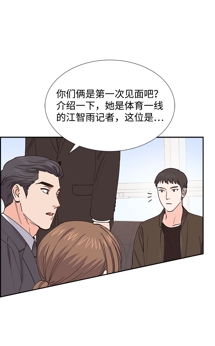 绯闻漫画,第60话2图