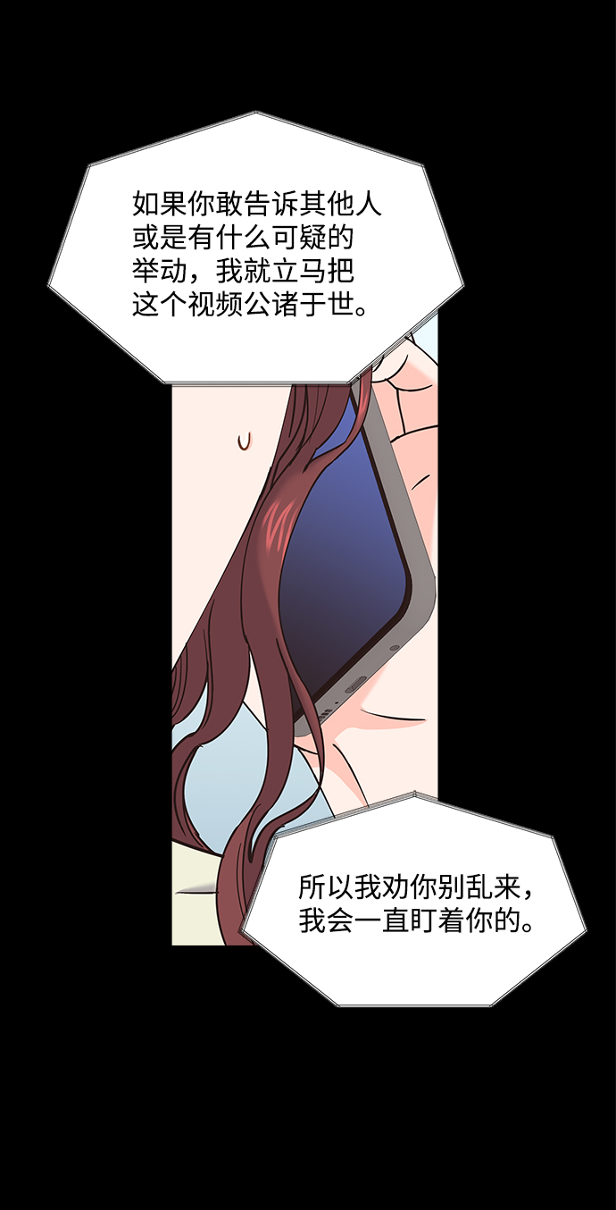 绯闻女孩第三季漫画,第36话1图