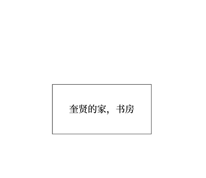 绯闻漫画,第63话2图