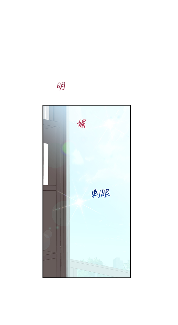 绯闻影后是个粘人精全文免费阅读漫画,第49话1图