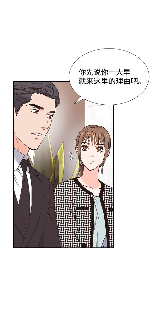 绯闻漫画,第56话2图