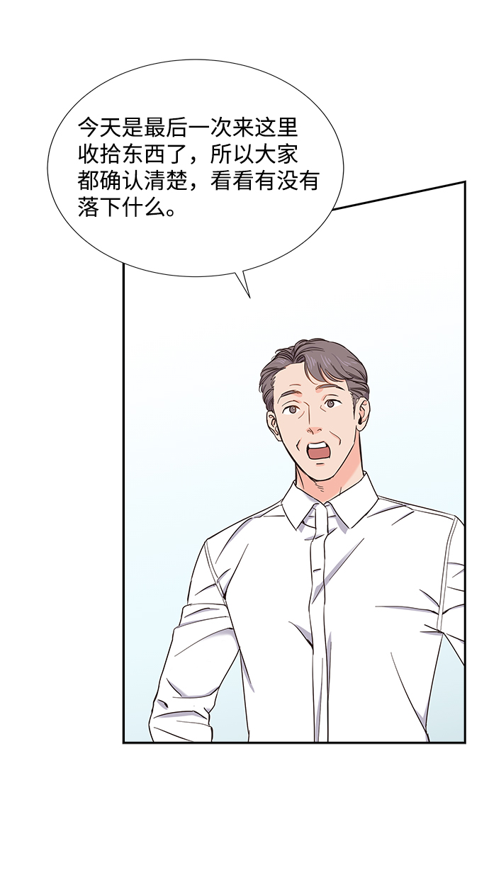 绯闻游戏解说漫画,第18话1图