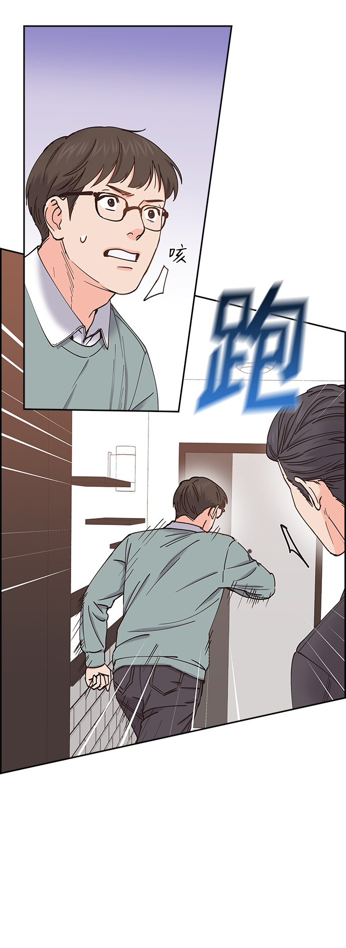 绯闻漫画,第61话1图