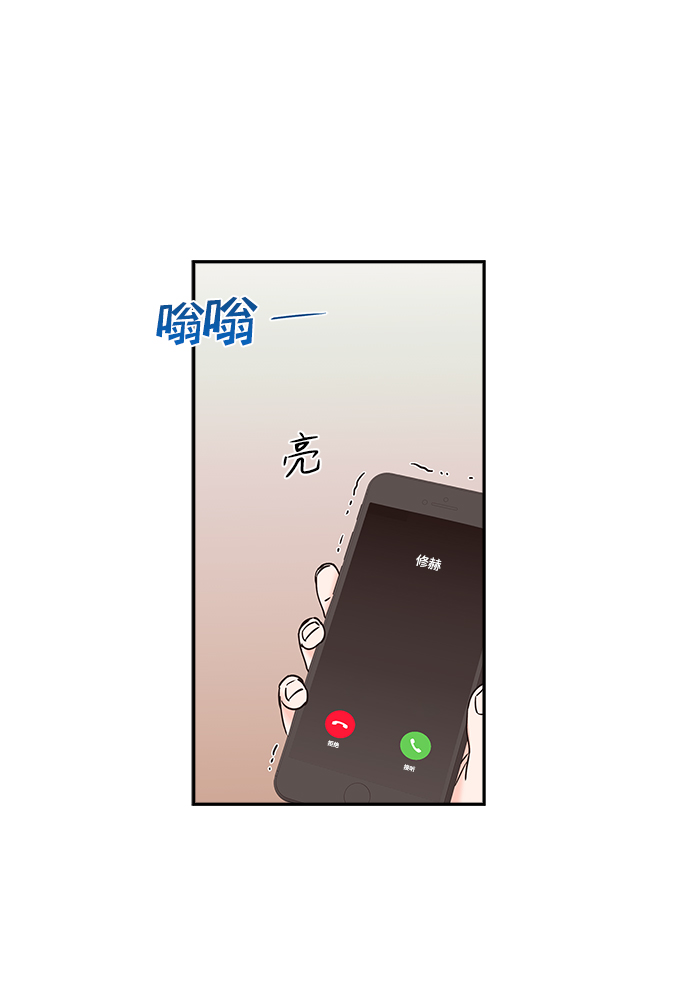 绯闻少女免费阅读漫画,第45话2图