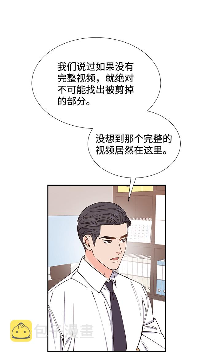 绯闻新娘小说漫画,第44话2图