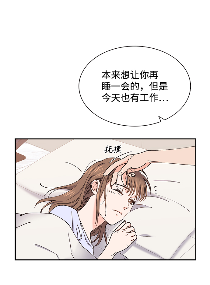 绯闻一号公馆小说漫画,第46话1图