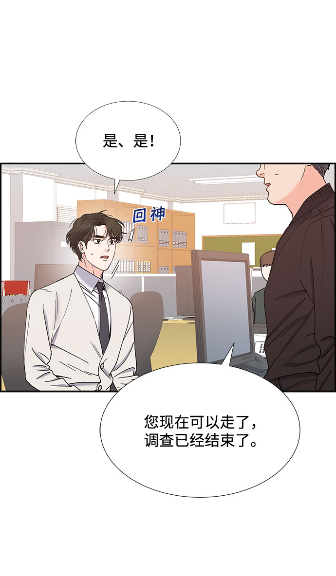 绯闻漫画,第75话1图