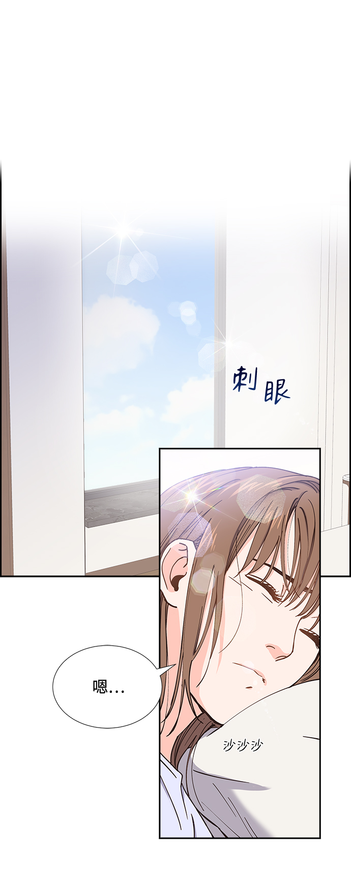 绯闻女友漫画,第46话1图