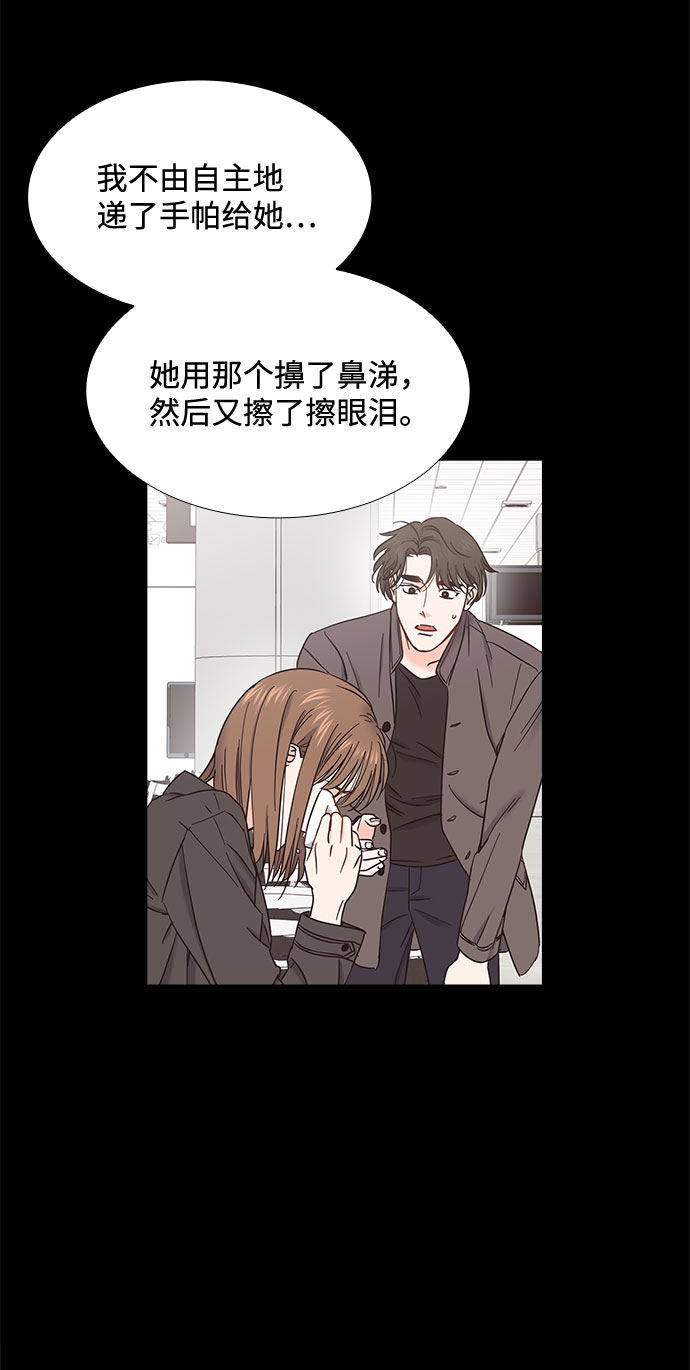 绯闻男友漫画,第77话1图