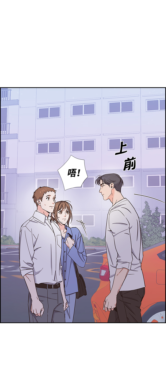 绯闻太多是我的错吗by娜可露露漫画,第12话2图