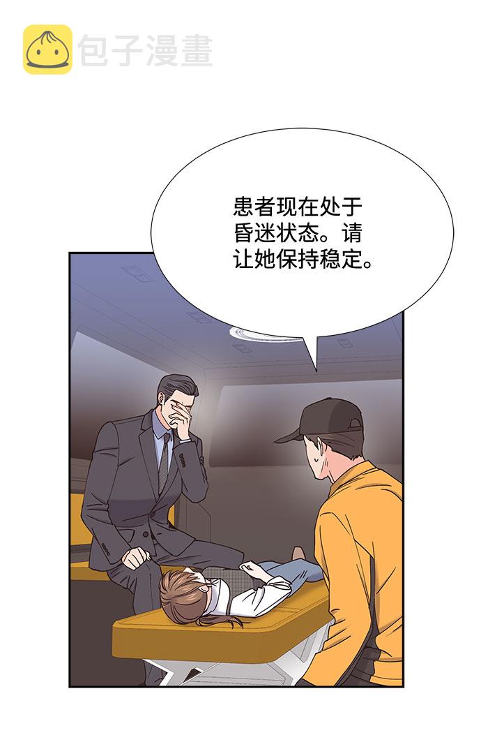 绯闻影后是个粘人精全文免费阅读漫画,第74话2图