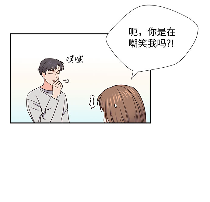 绯闻少女免费阅读漫画,第78话1图