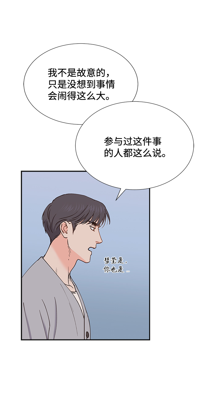 绯闻女孩第一季在线观看全集免费漫画,第48话1图