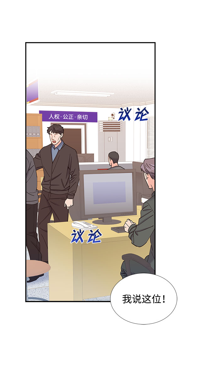 绯闻漫画,第75话2图