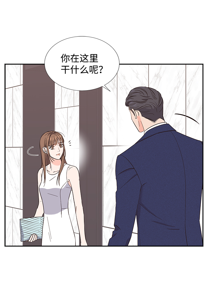 绯闻太多是我的错吗by娜可露露漫画,第21话2图