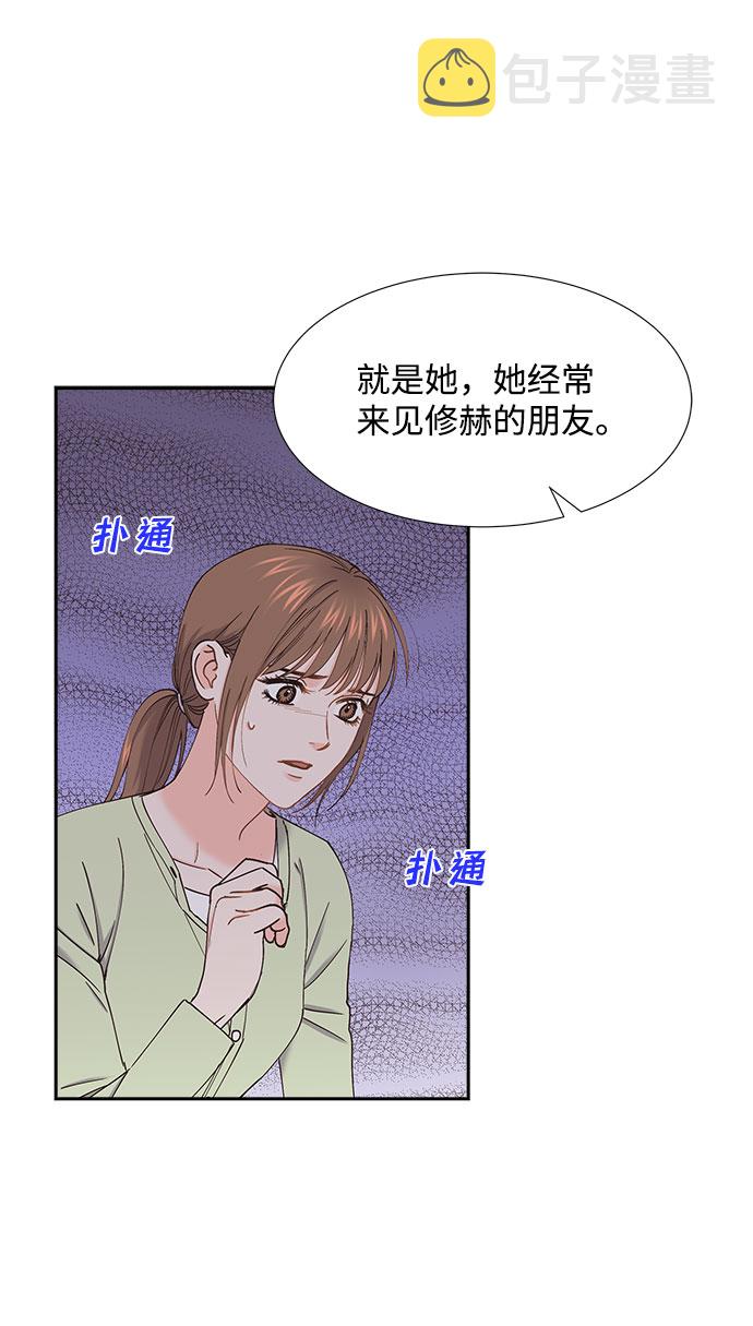 绯闻影后是个粘人精全文免费阅读漫画,第65话2图