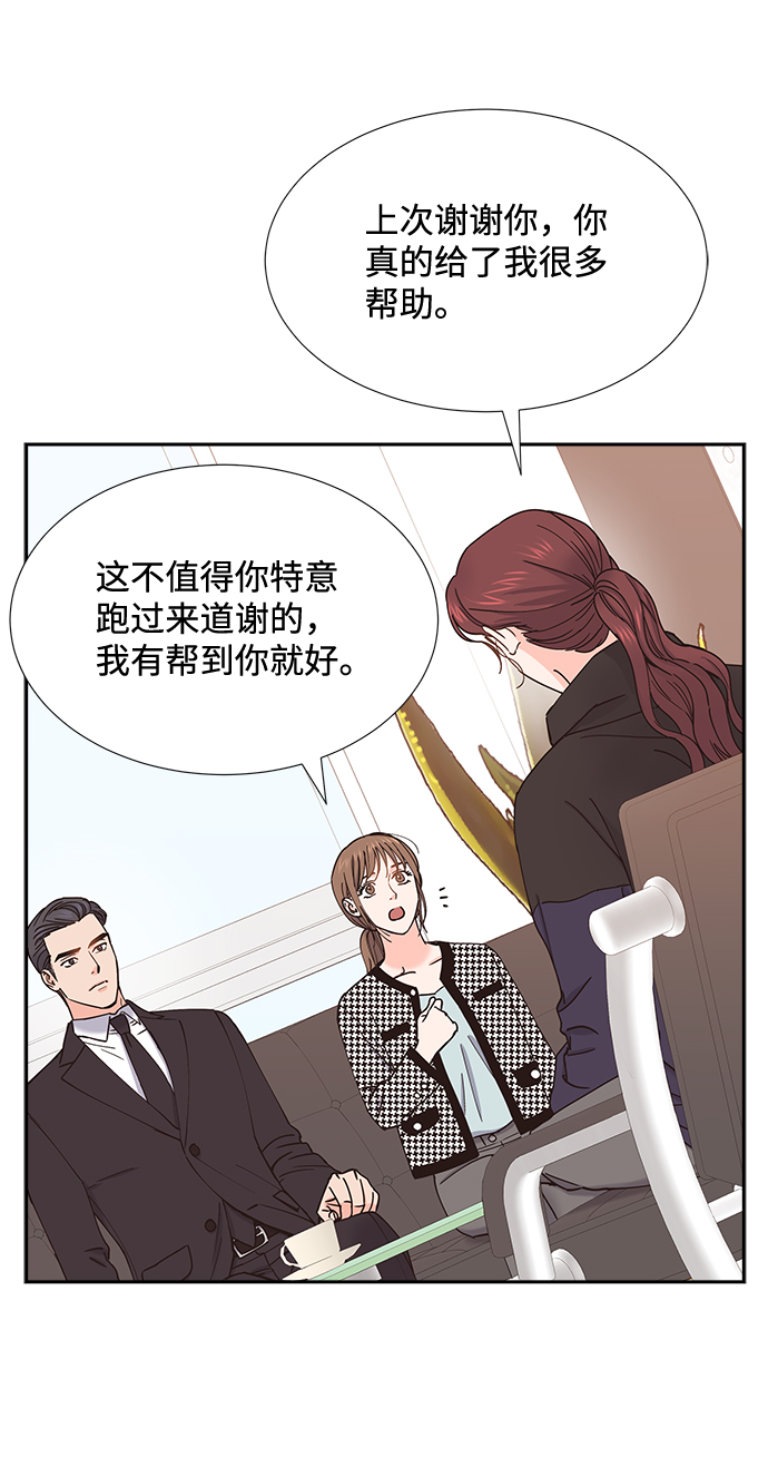 绯闻漫画,第56话2图