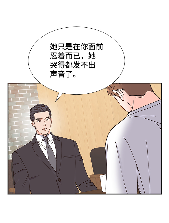 绯闻游戏解说漫画,第50话1图