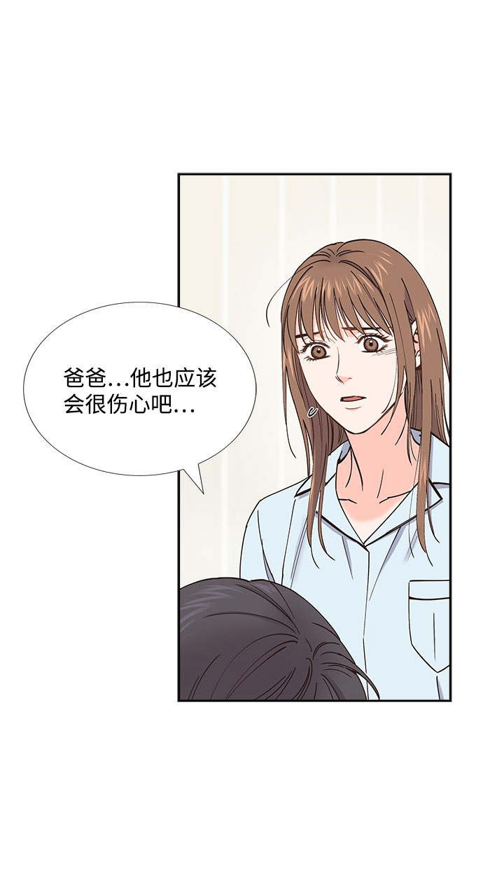 绯闻影后是个粘人精全文免费阅读漫画,第67话1图