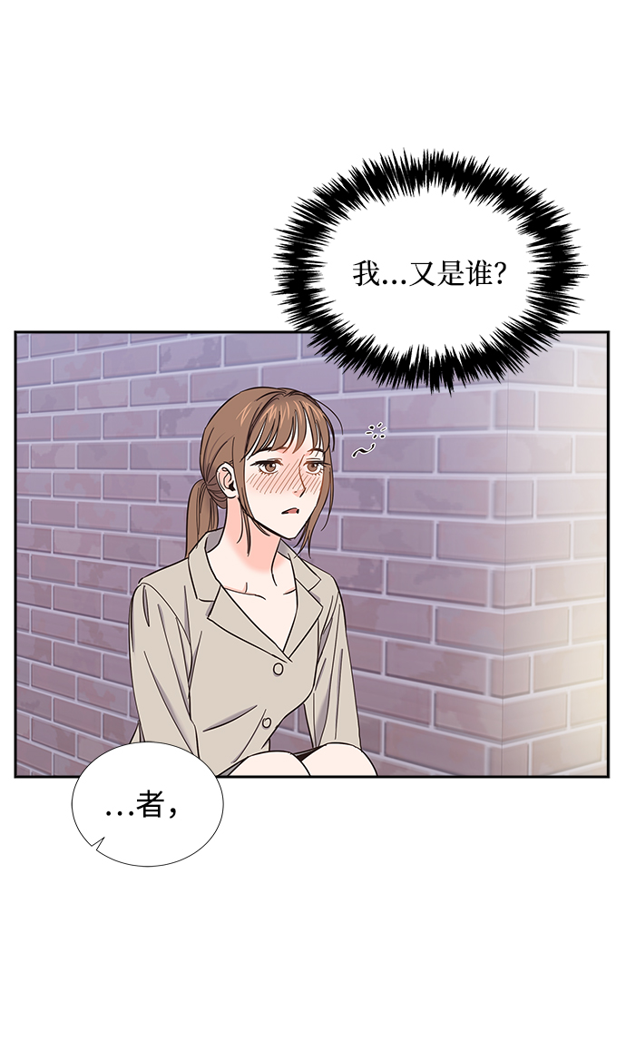 绯闻一号公馆小说漫画,第26话1图