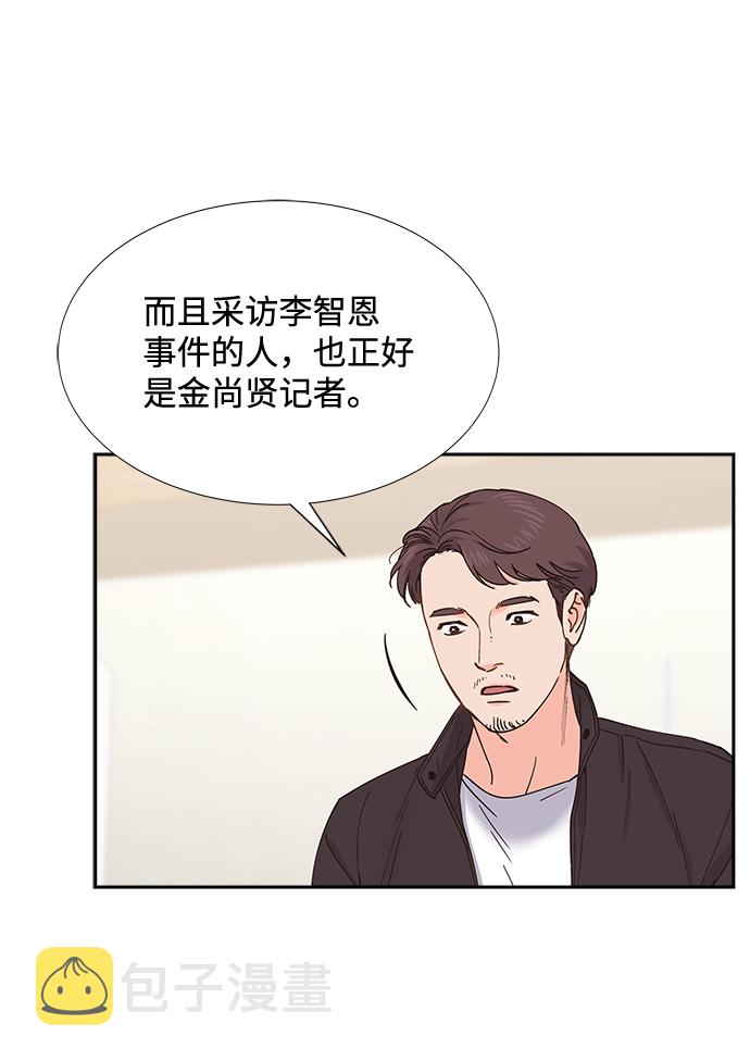 绯闻影后是个粘人精gl漫画,第62话2图