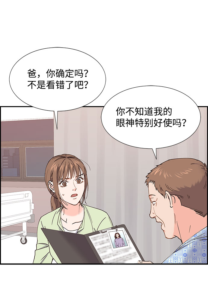 绯闻影后是个粘人精全文免费阅读漫画,第65话1图