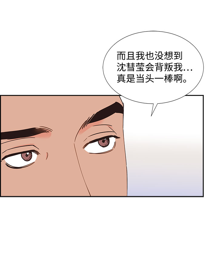 绯闻太多是我的错吗by娜可露露漫画,第63话1图