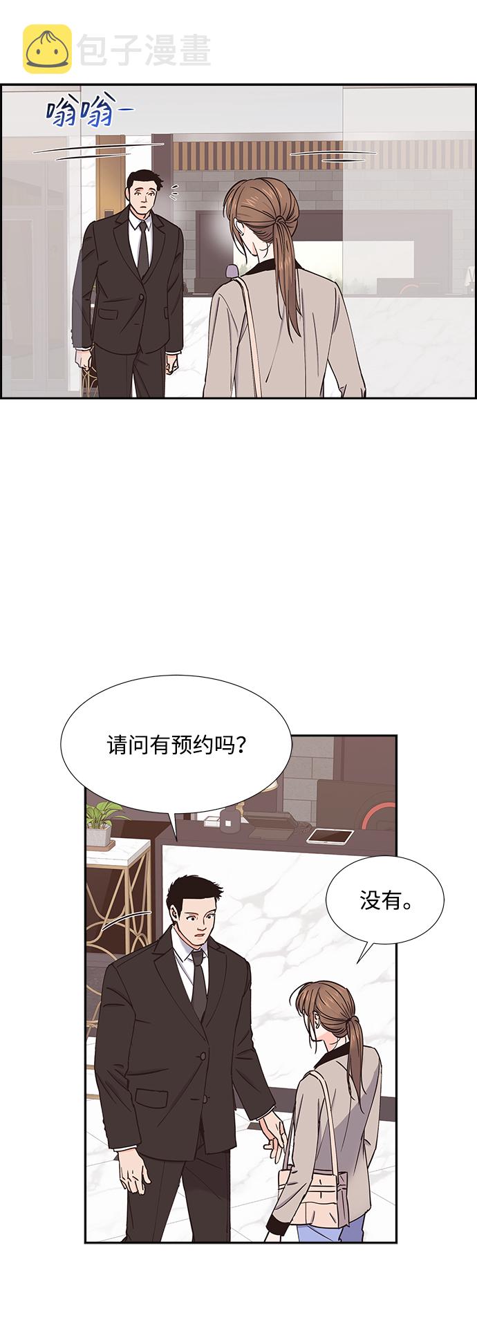 绯闻漫画,第33话1图