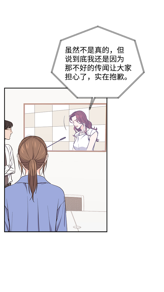 绯闻少女免费阅读漫画,第11话1图