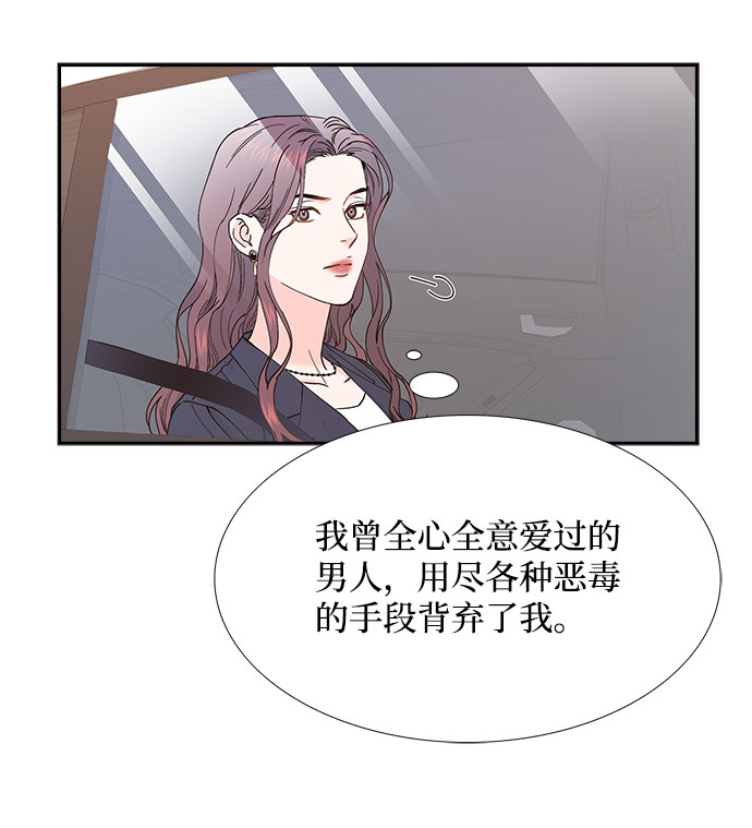 绯闻女孩内特漫画,第64话1图